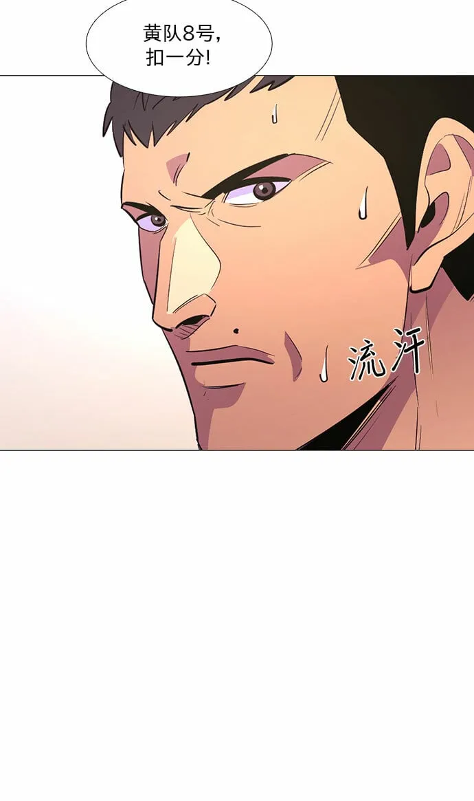 第123话 体能测试（6） 第15页