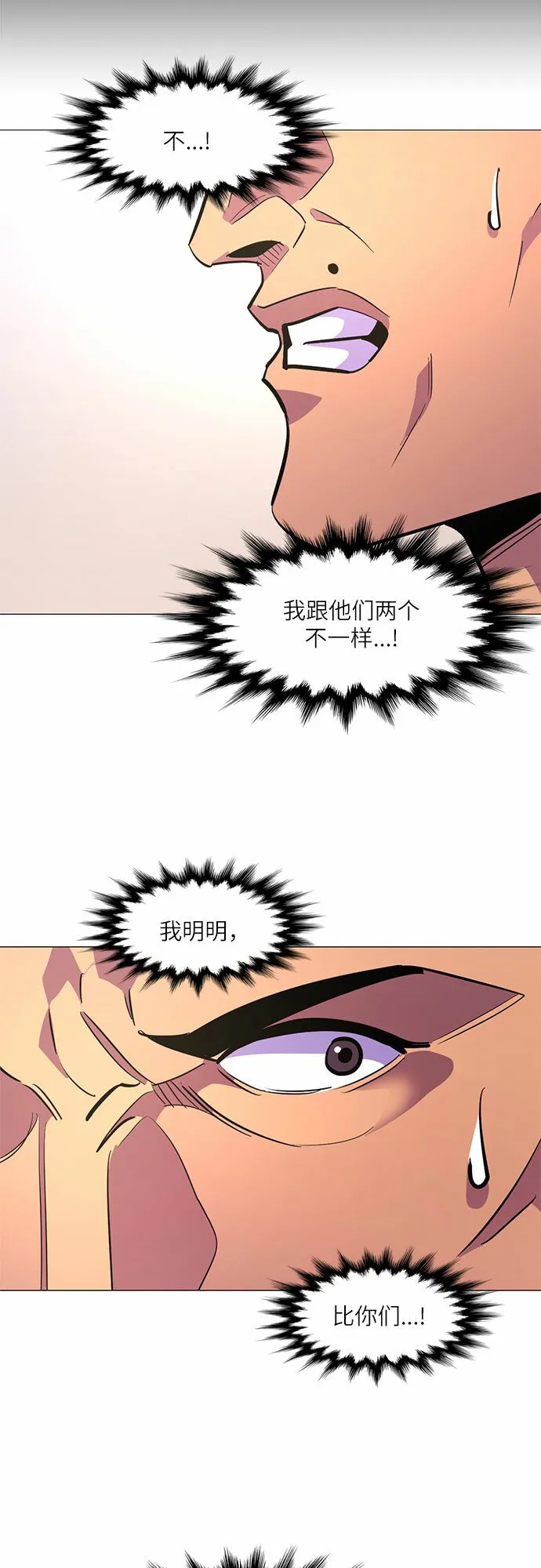 第123话 体能测试（6） 第22页