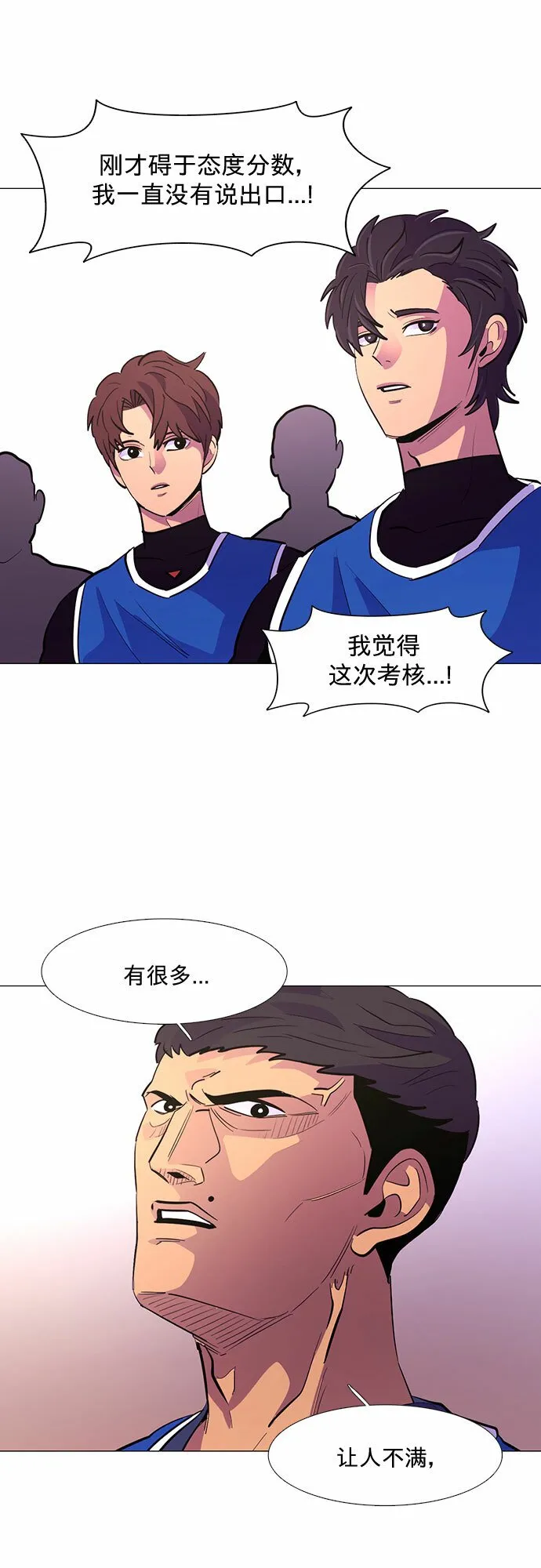 第123话 体能测试（6） 第31页