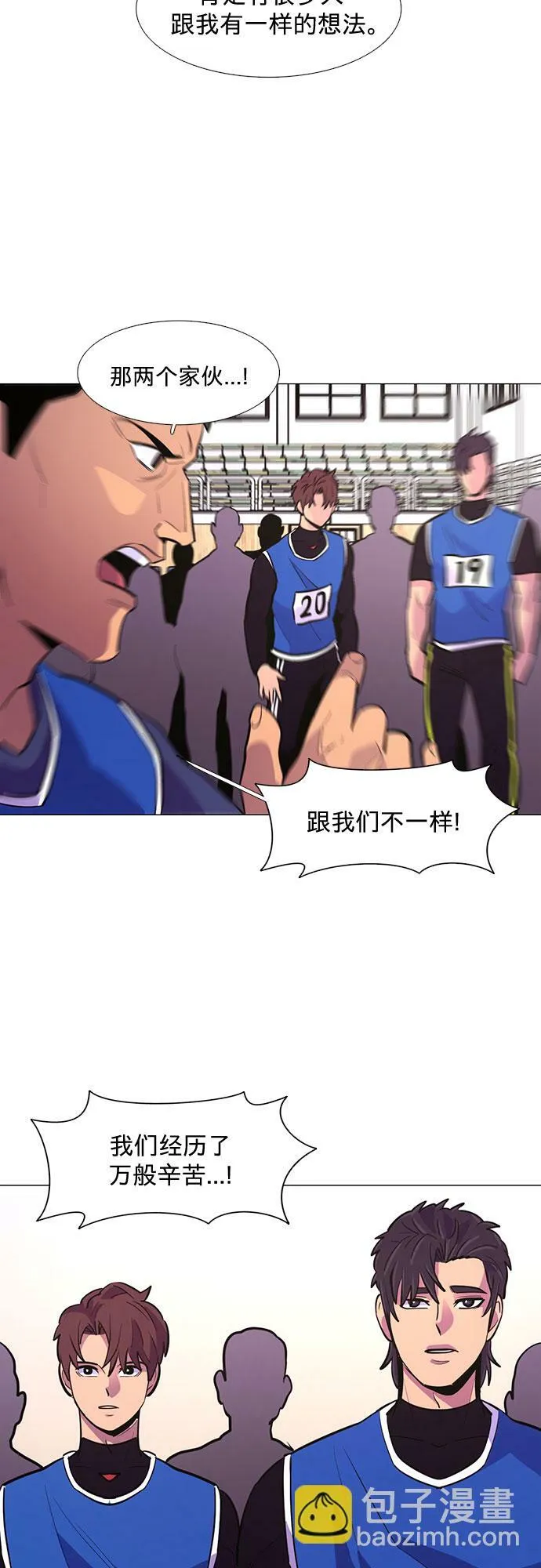 第123话 体能测试（6） 第34页