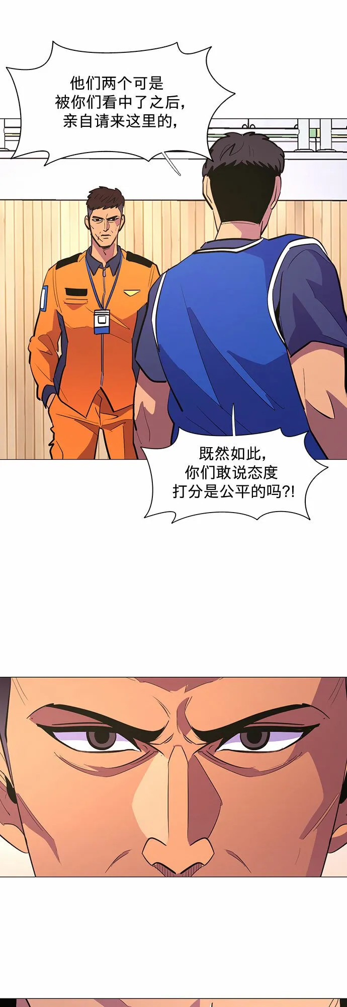 第123话 体能测试（6） 第36页