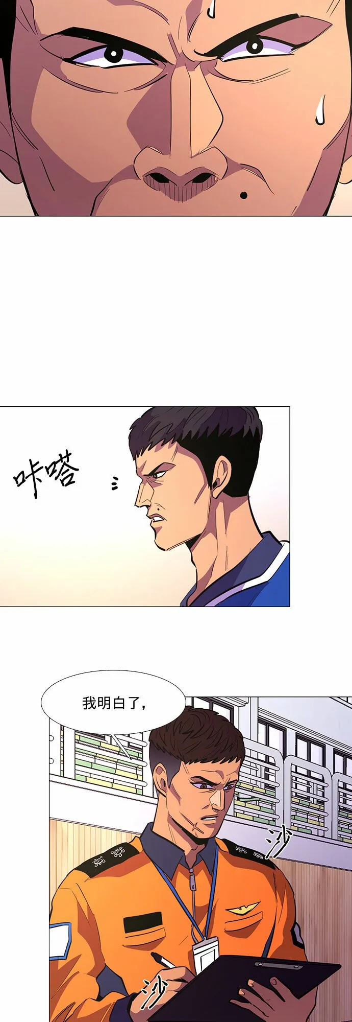 第123话 体能测试（6） 第37页