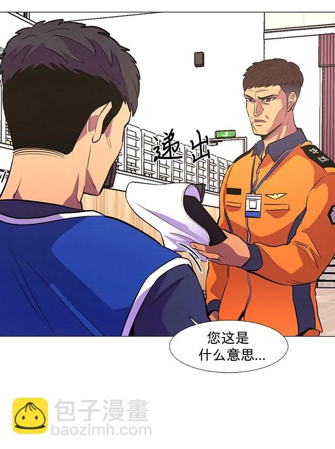 第123话 体能测试（6） 第44页