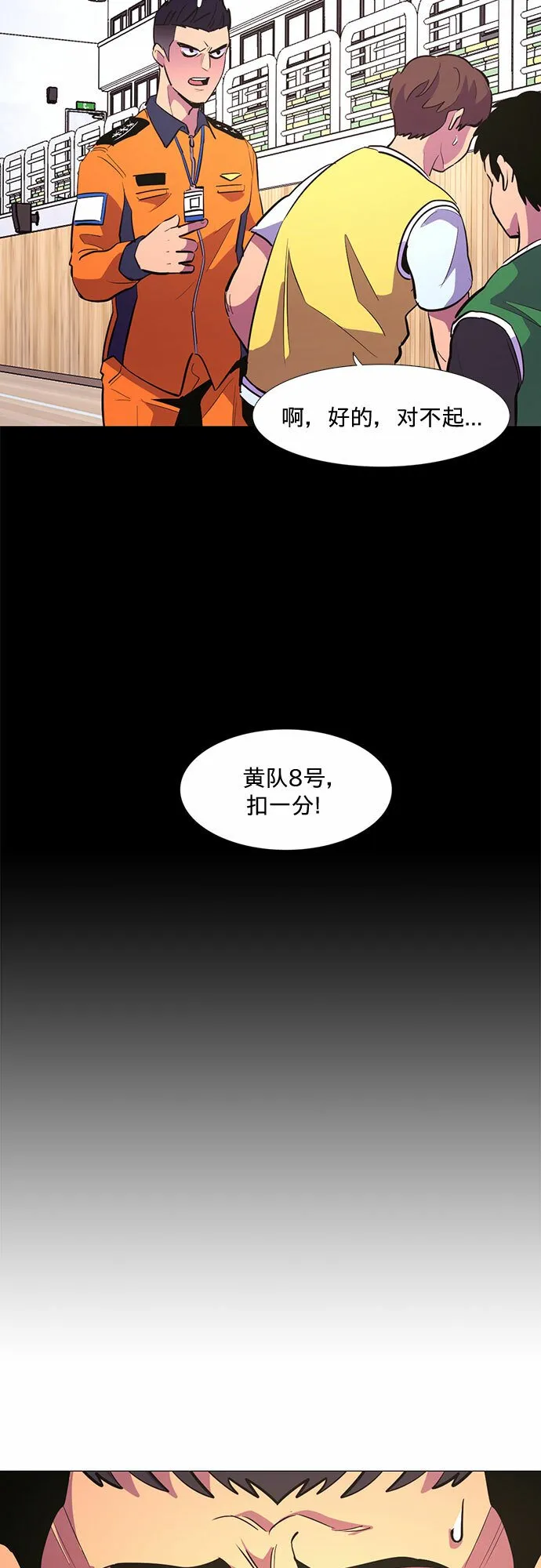 第123话 体能测试（6） 第48页