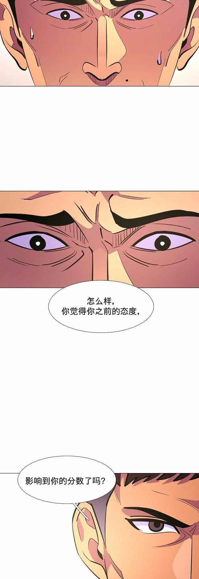 第123话 体能测试（6） 第49页