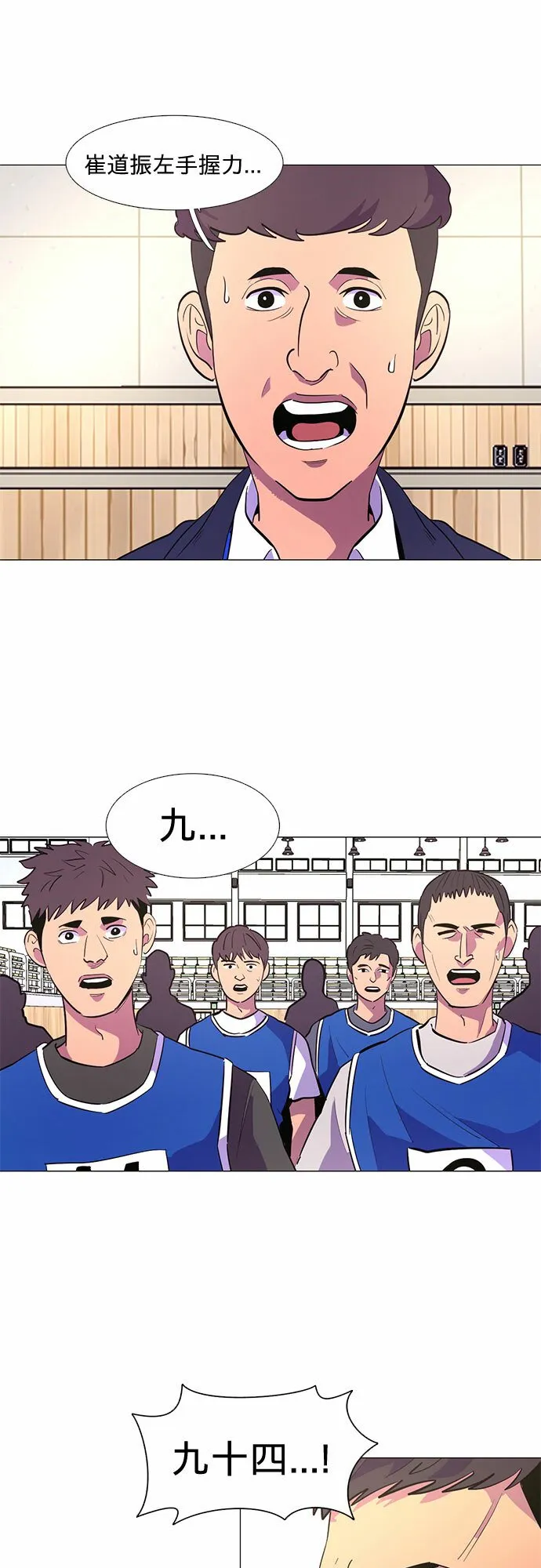 第121话 体能测试（4） 第2页