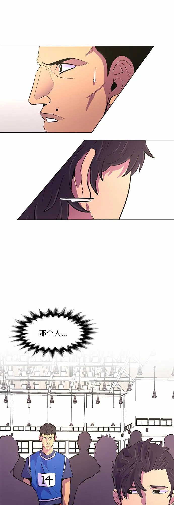 第121话 体能测试（4） 第5页