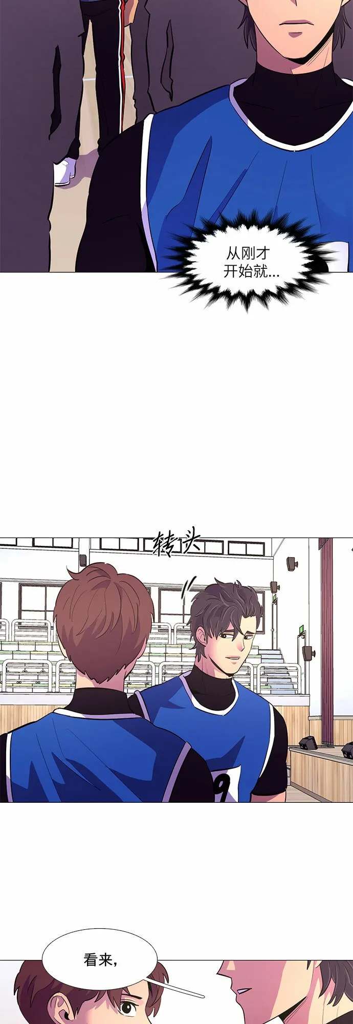 第121话 体能测试（4） 第6页