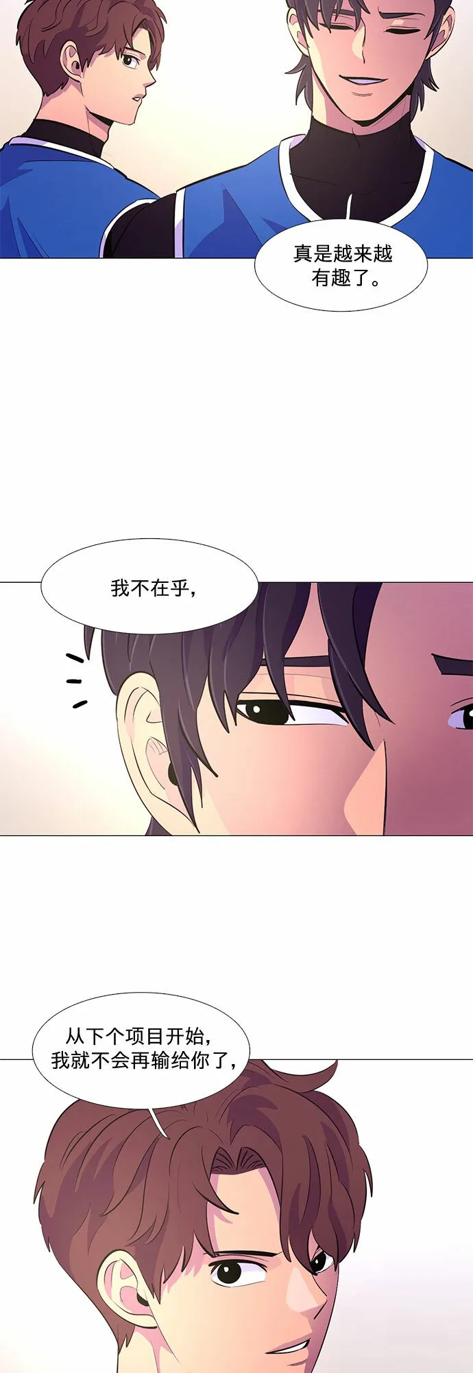 第121话 体能测试（4） 第8页