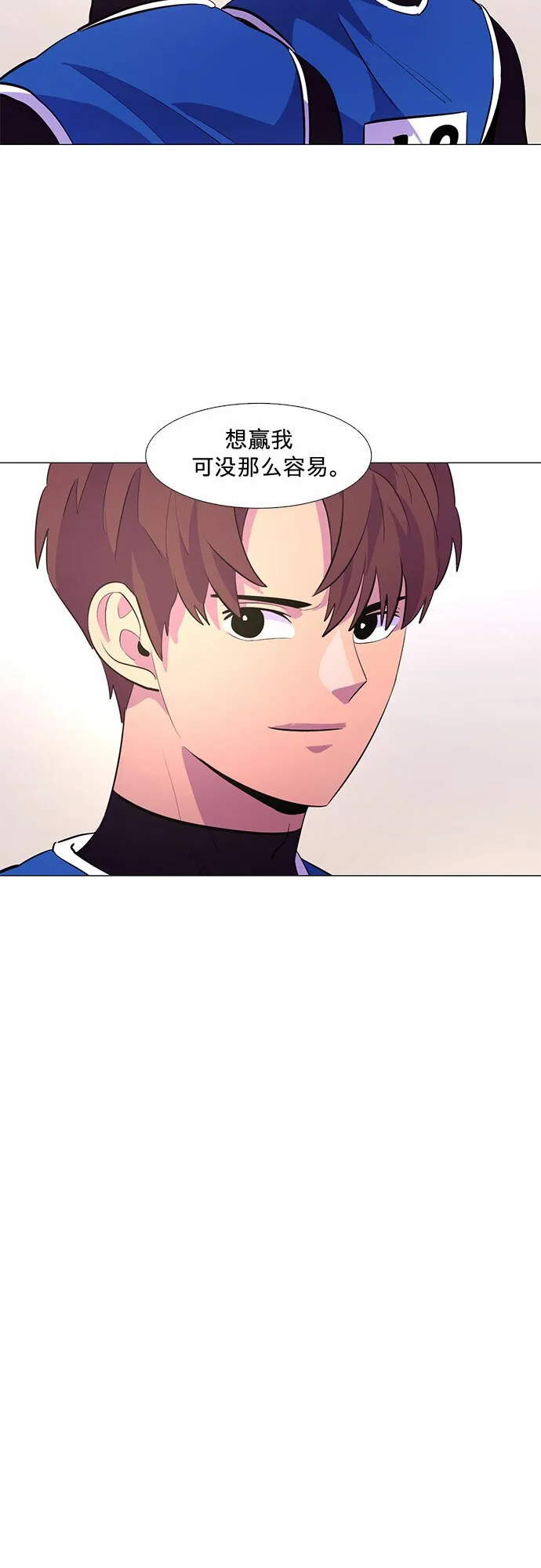 第121话 体能测试（4） 第10页