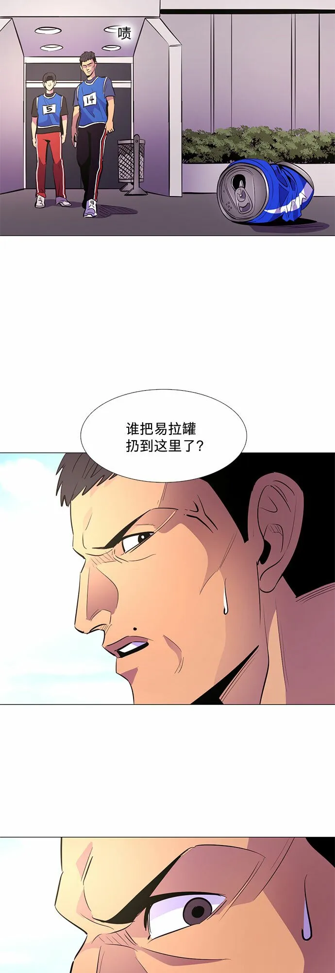 第121话 体能测试（4） 第13页