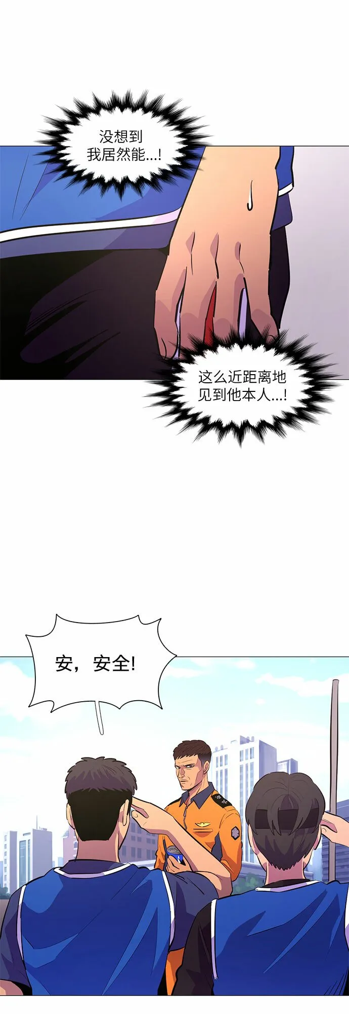 第121话 体能测试（4） 第17页