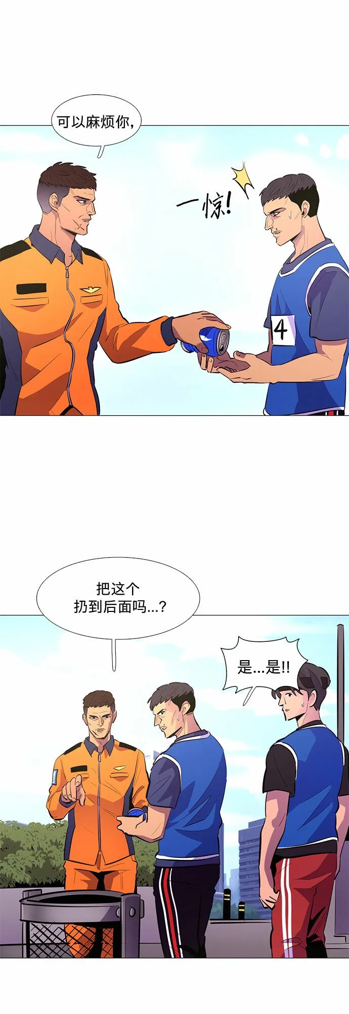 第121话 体能测试（4） 第19页
