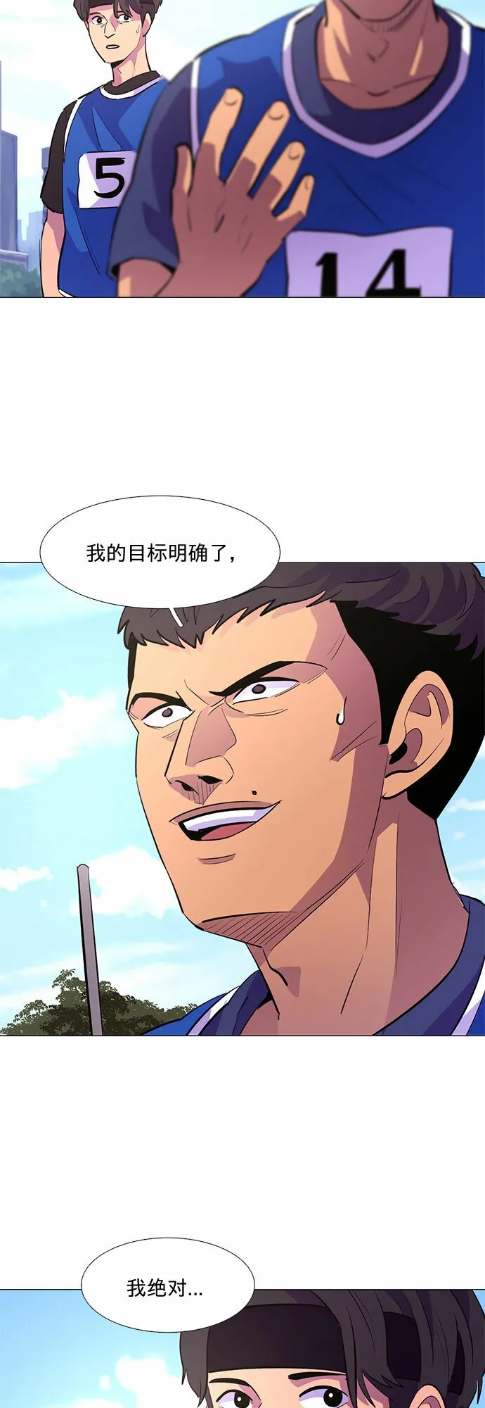 第121话 体能测试（4） 第28页