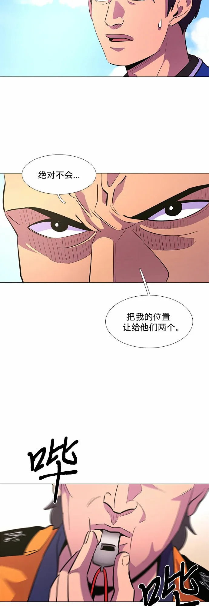 第121话 体能测试（4） 第29页