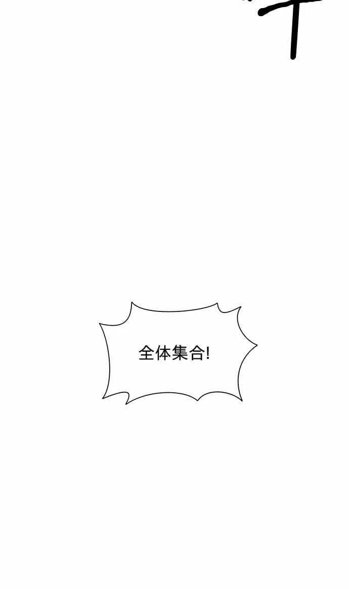 第121话 体能测试（4） 第30页