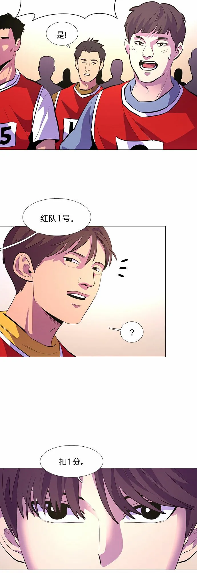 第121话 体能测试（4） 第44页