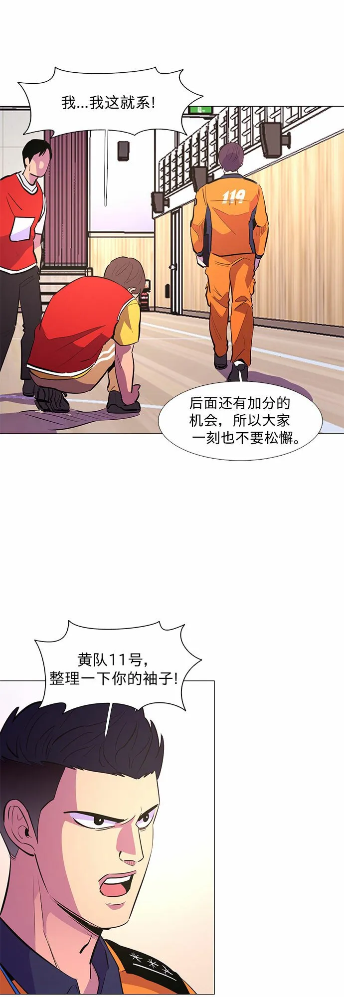 第121话 体能测试（4） 第46页