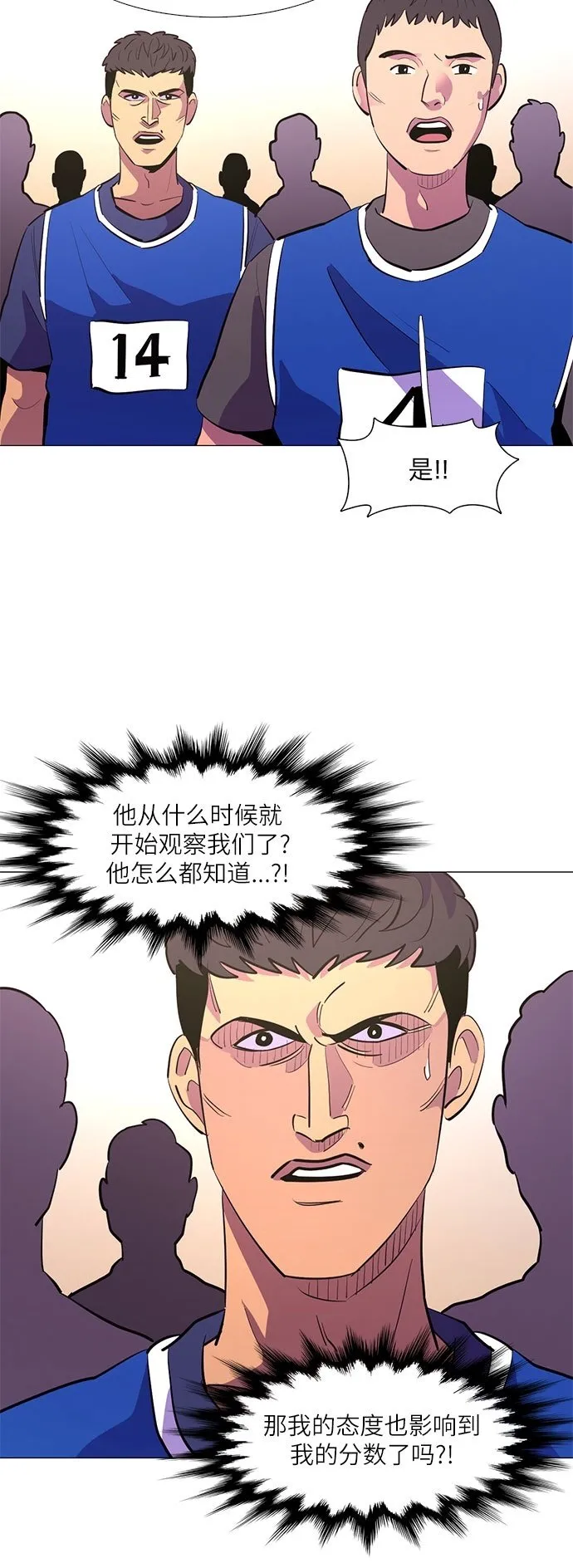 第121话 体能测试（4） 第50页