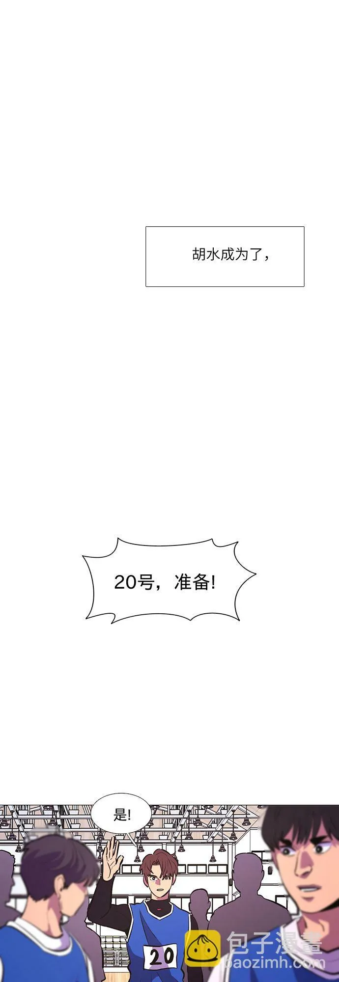 第122话 体能测试（5） 第13页