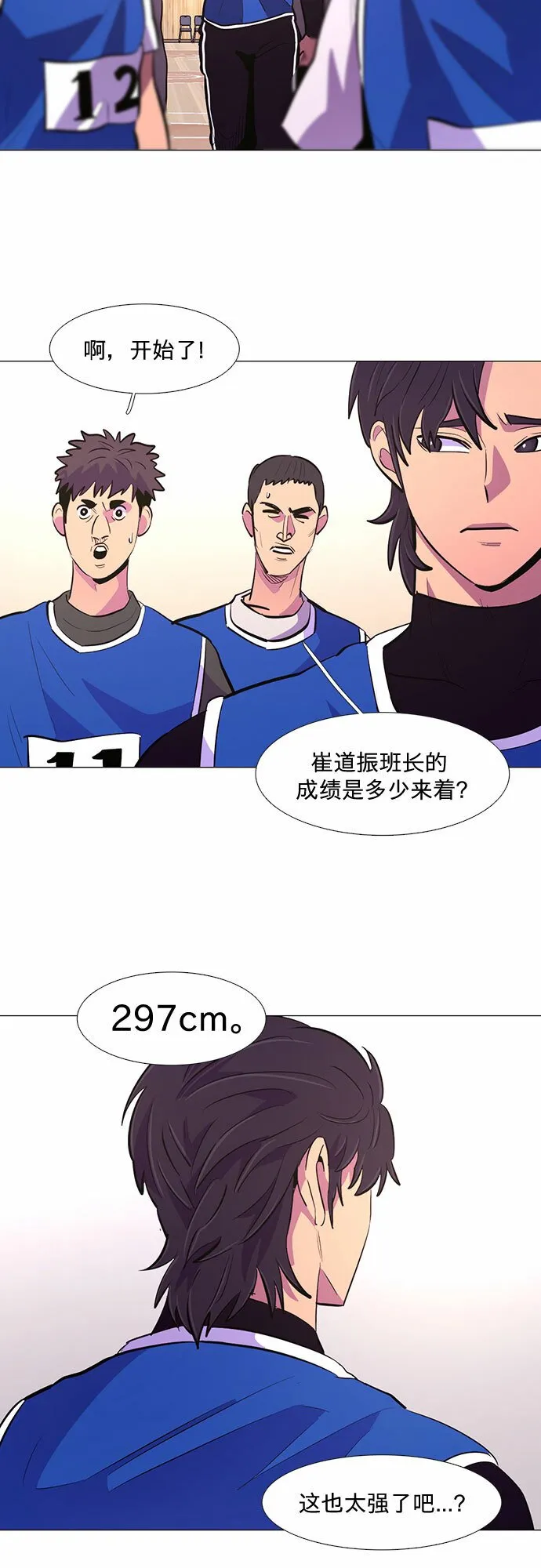 第122话 体能测试（5） 第14页