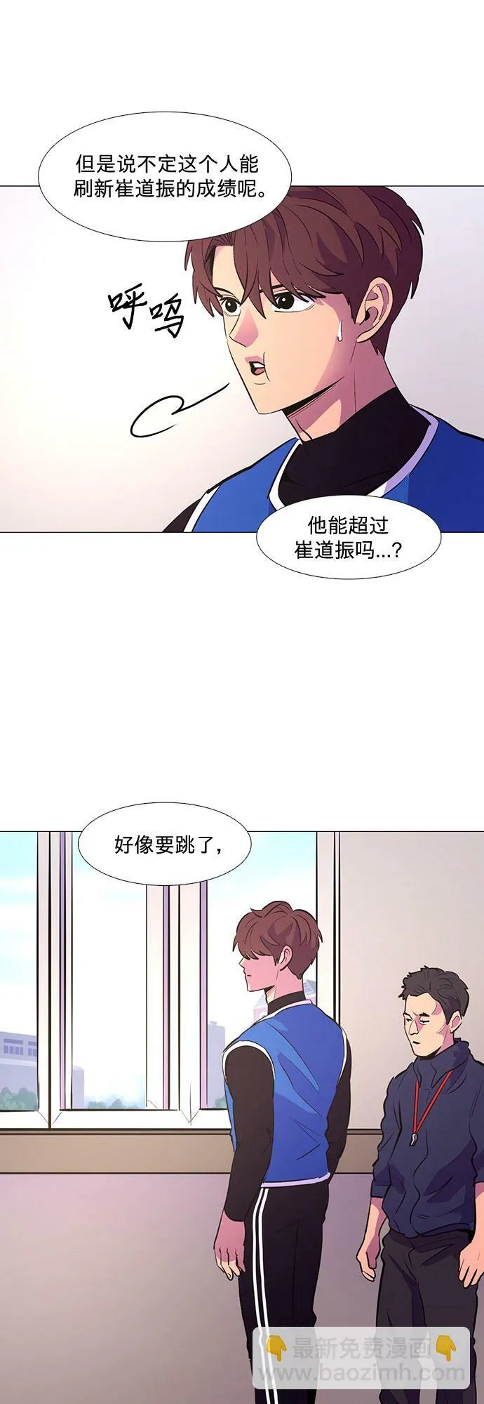 第122话 体能测试（5） 第15页
