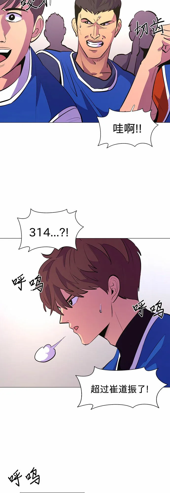 第122话 体能测试（5） 第20页