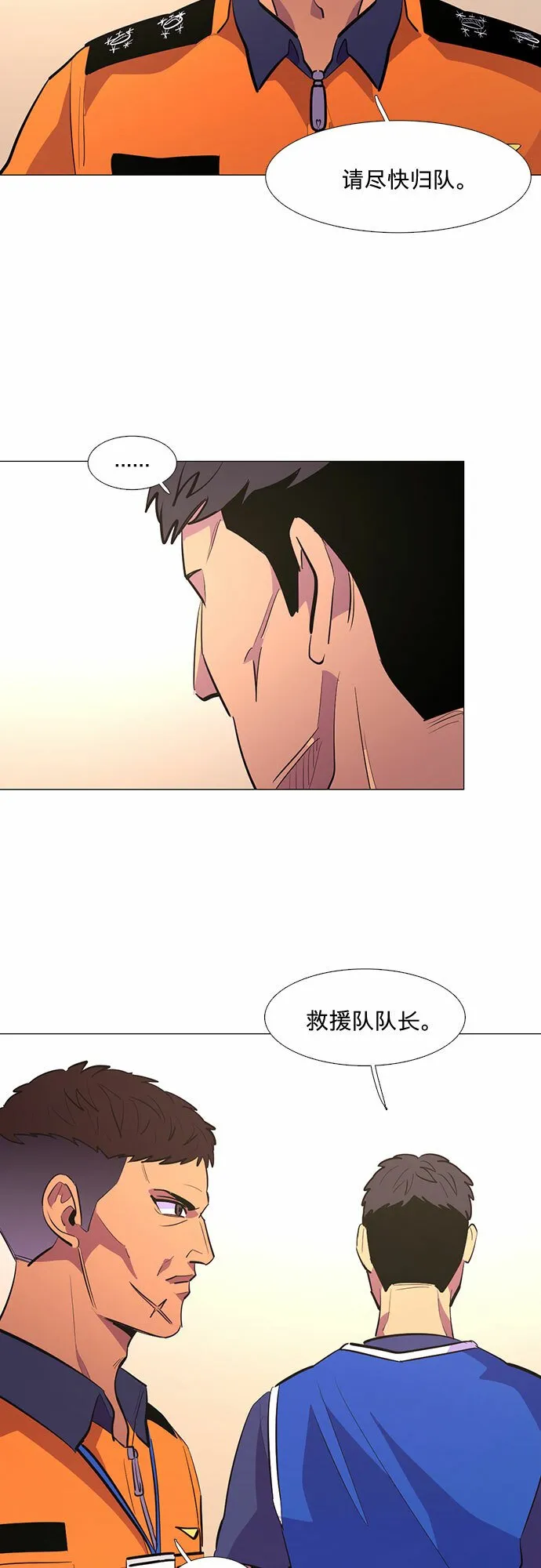 第122话 体能测试（5） 第29页