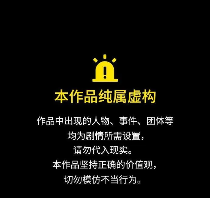 第120话 体能测试（3） 第1页