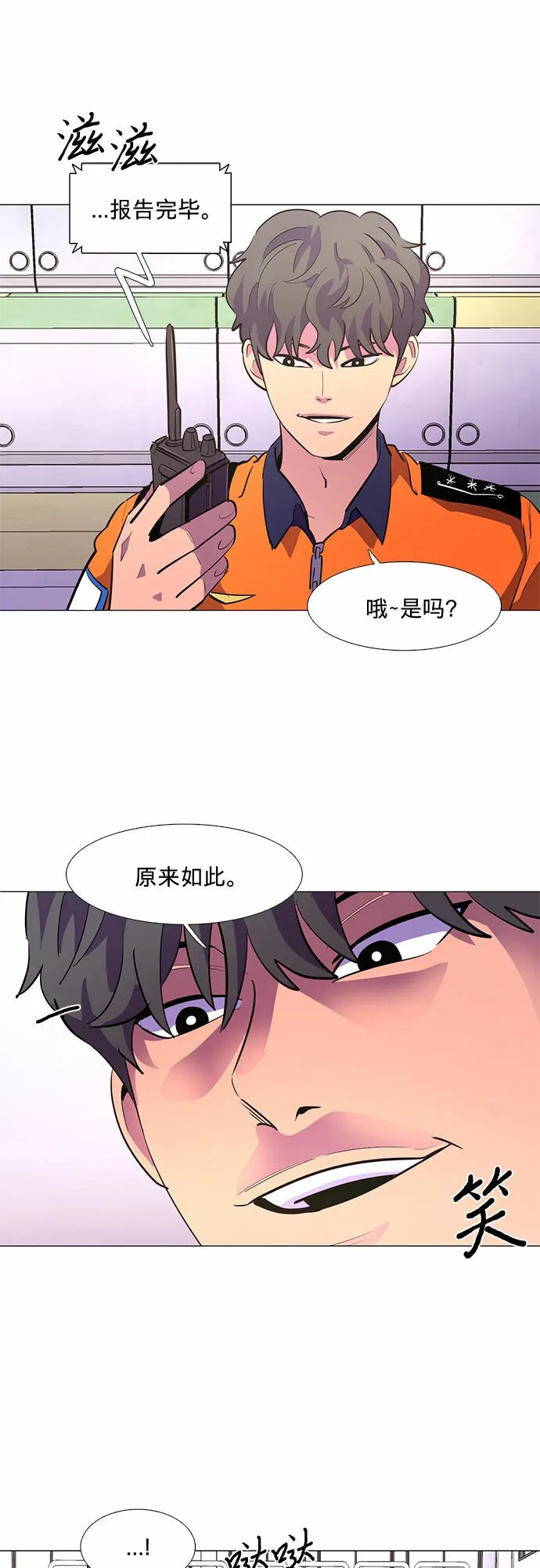 第120话 体能测试（3） 第2页