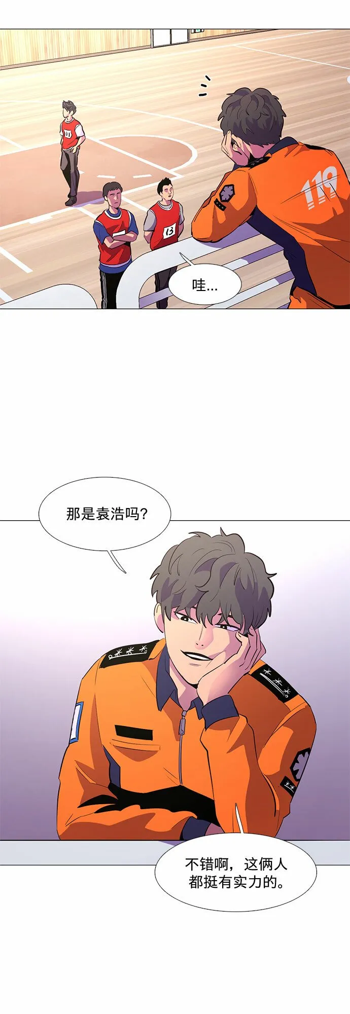 第120话 体能测试（3） 第7页