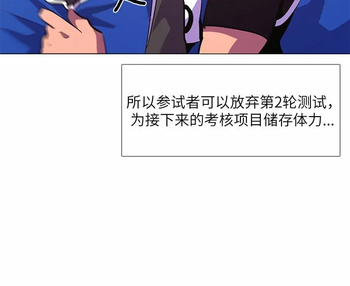 第120话 体能测试（3） 第17页