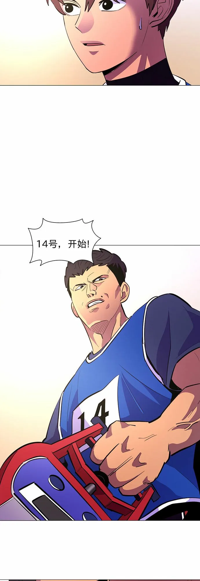 第120话 体能测试（3） 第45页
