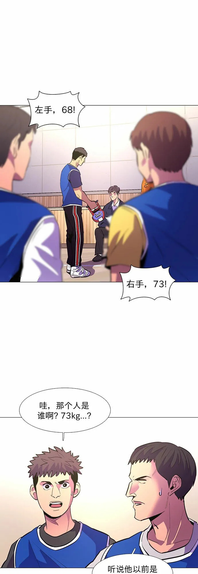 第120话 体能测试（3） 第47页