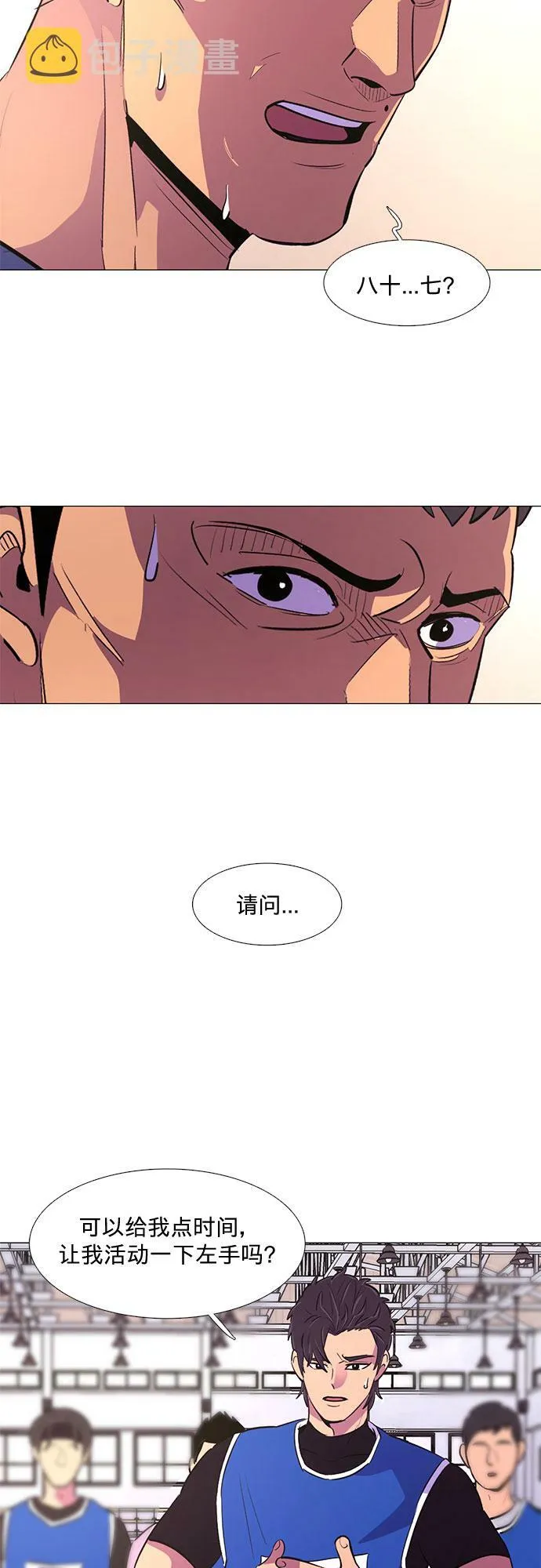 第120话 体能测试（3） 第55页