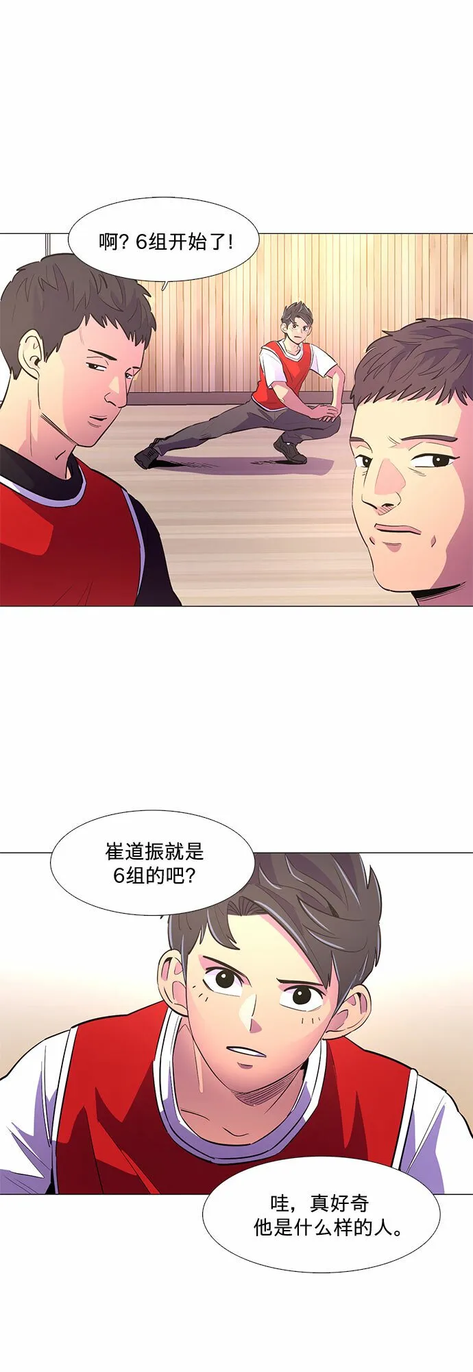 第119话 体能测试（2） 第2页