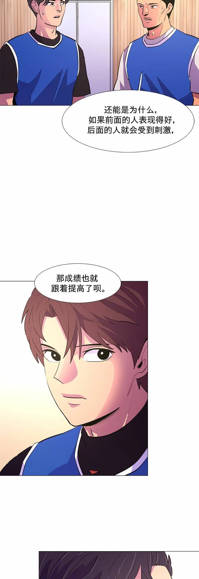 第119话 体能测试（2） 第9页