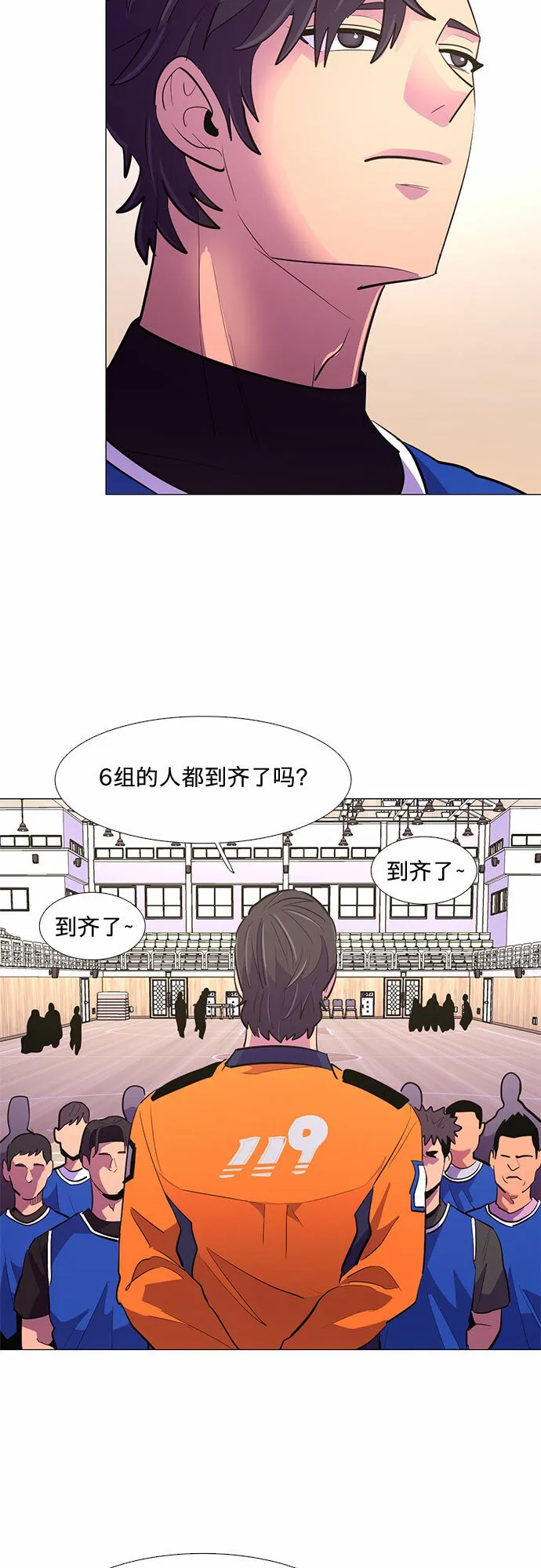 第119话 体能测试（2） 第10页