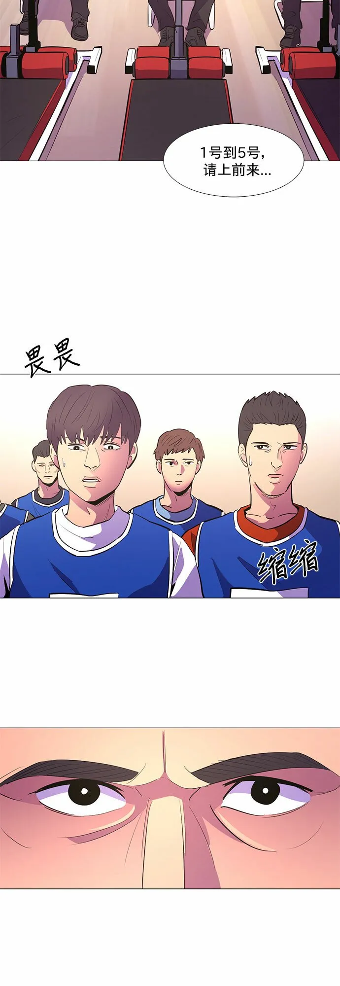 第119话 体能测试（2） 第15页