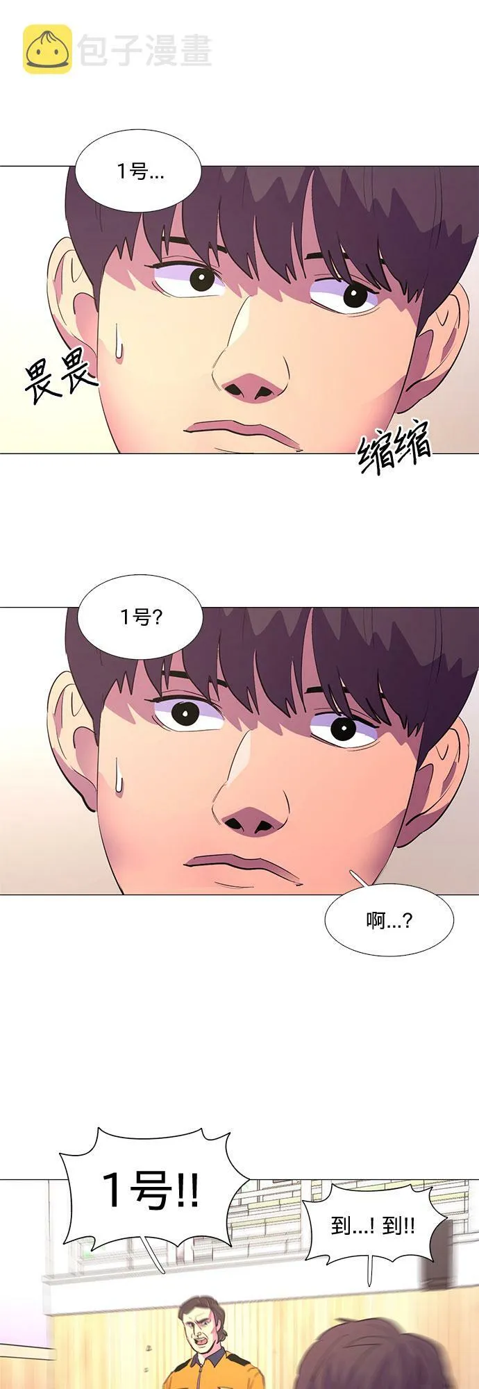 第119话 体能测试（2） 第17页