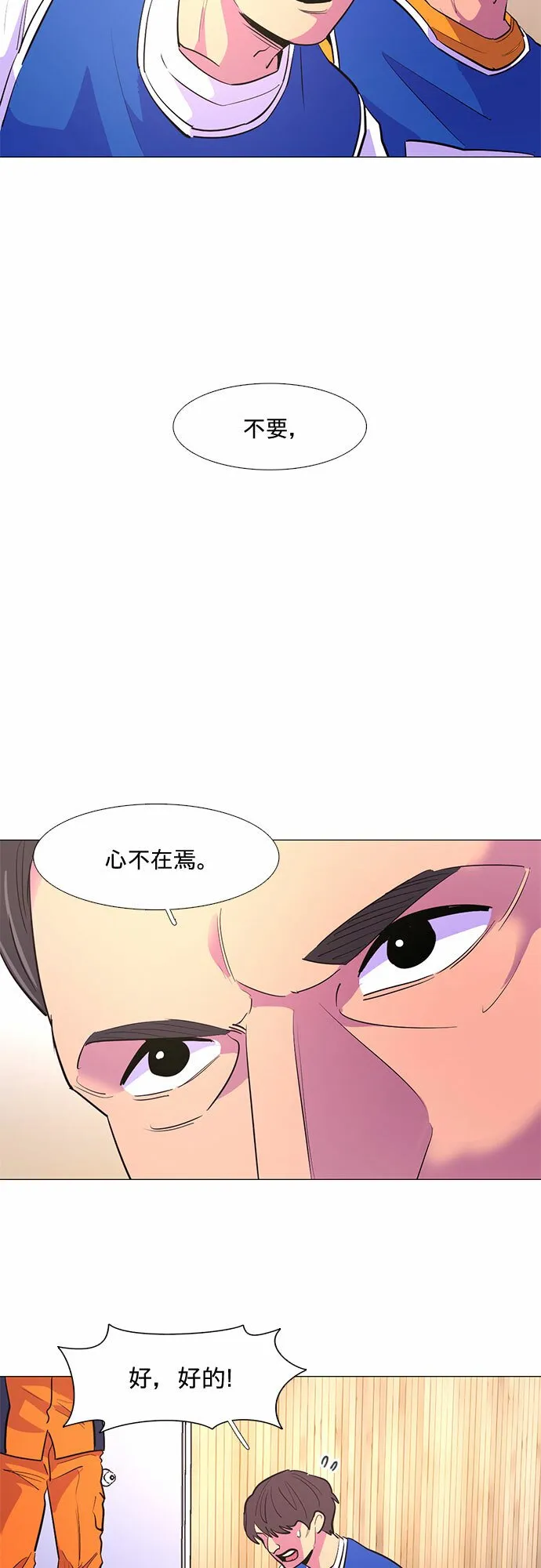 第119话 体能测试（2） 第19页