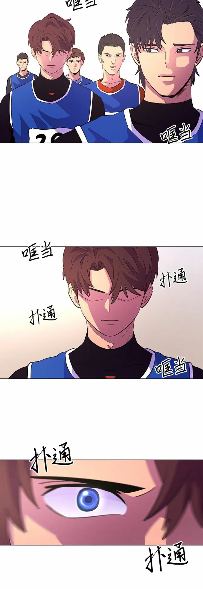 第119话 体能测试（2） 第23页