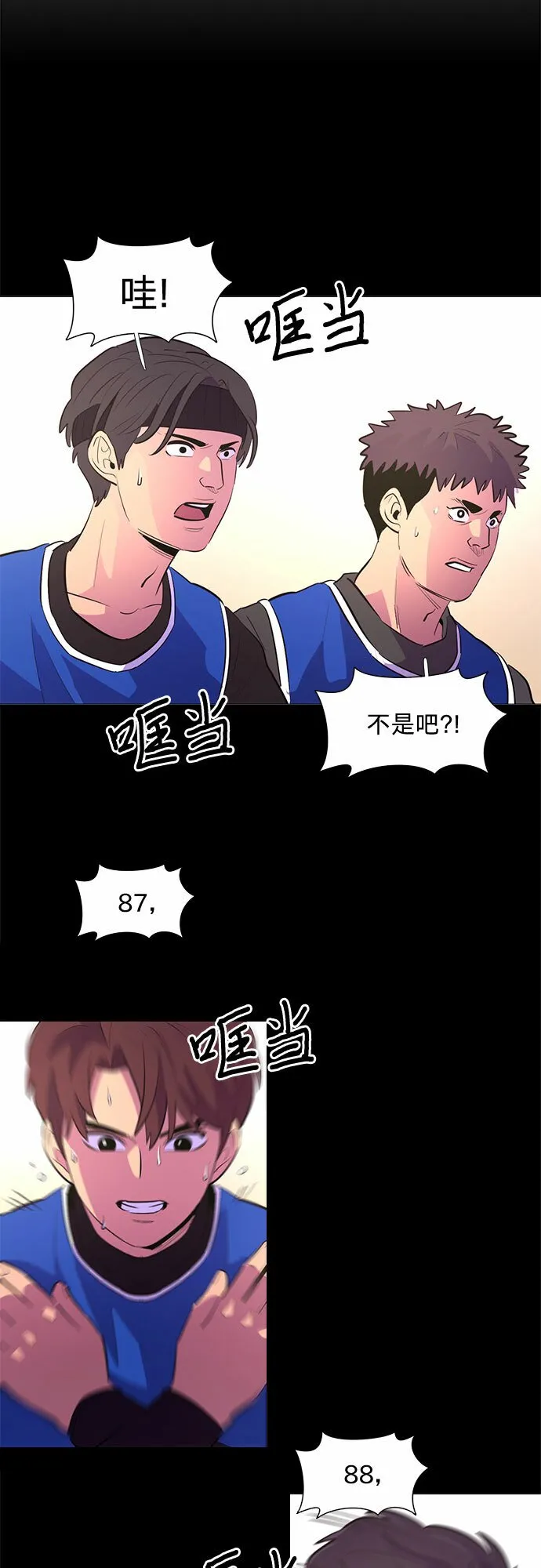 第119话 体能测试（2） 第27页