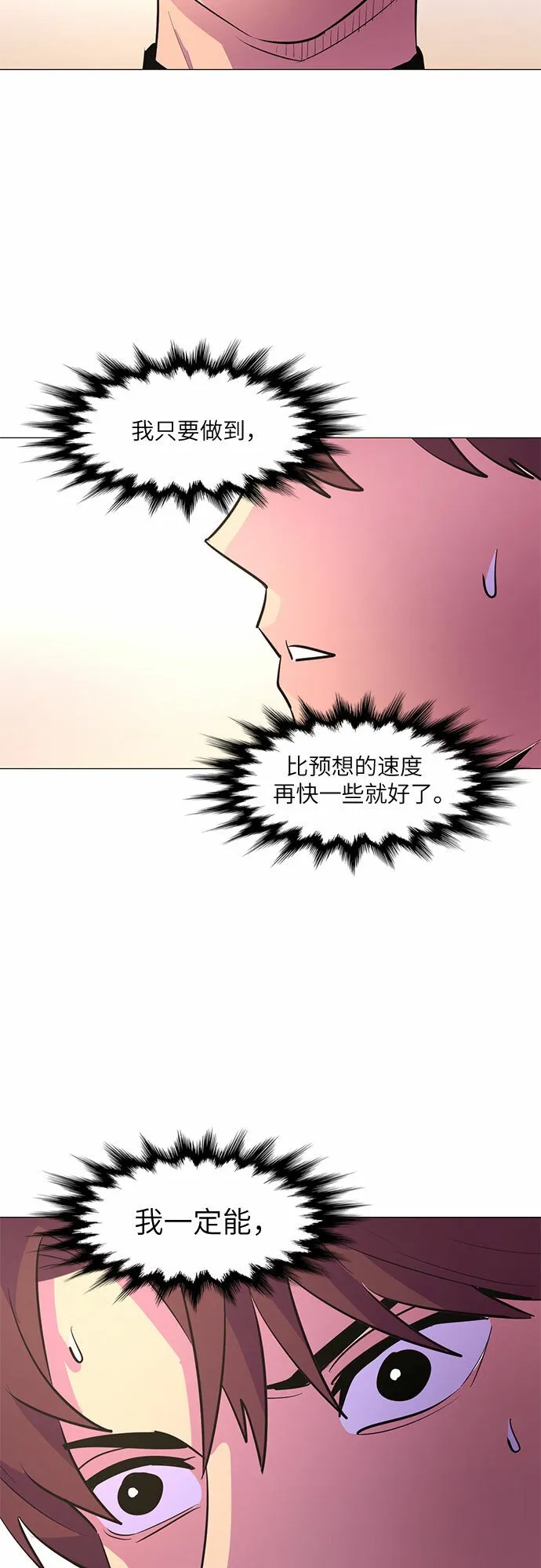 第119话 体能测试（2） 第35页