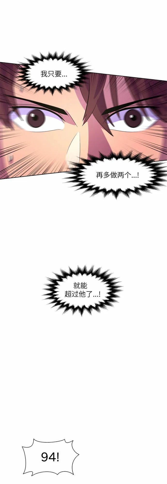 第119话 体能测试（2） 第39页