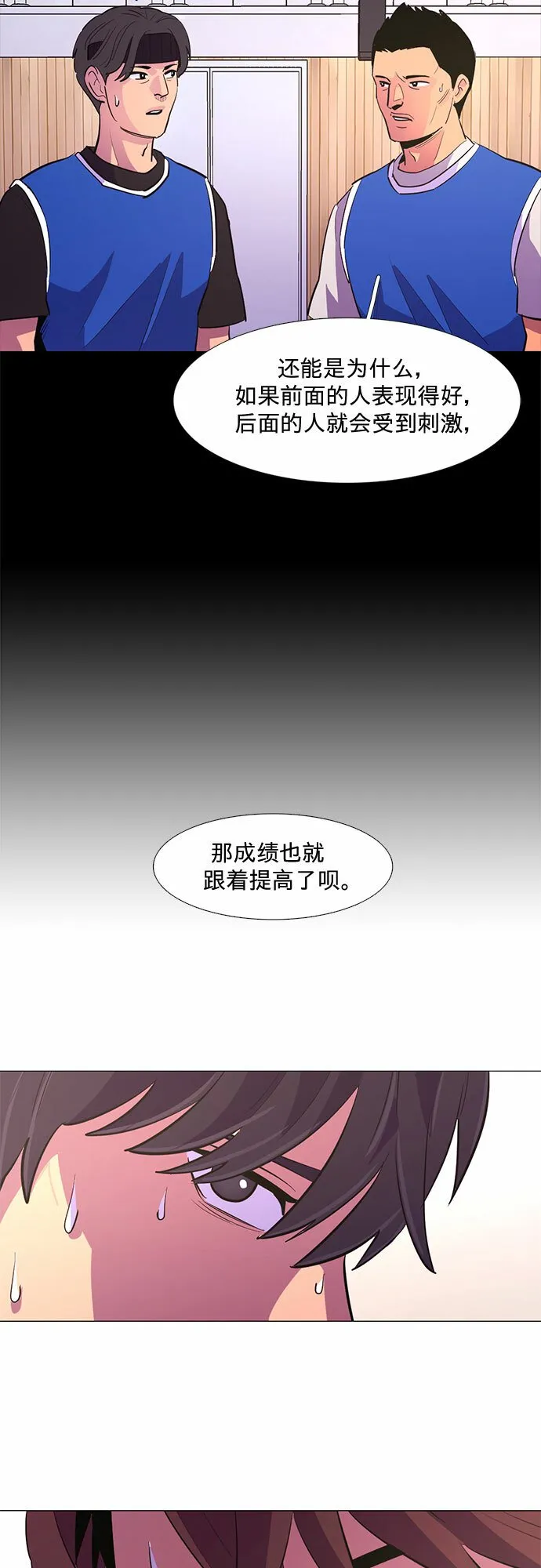 第119话 体能测试（2） 第49页