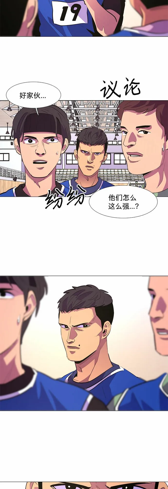 第119话 体能测试（2） 第51页