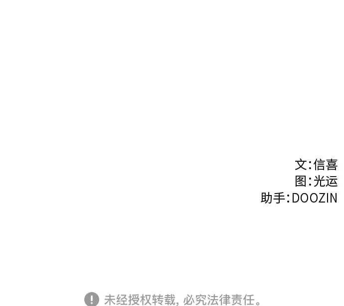 第119话 体能测试（2） 第53页