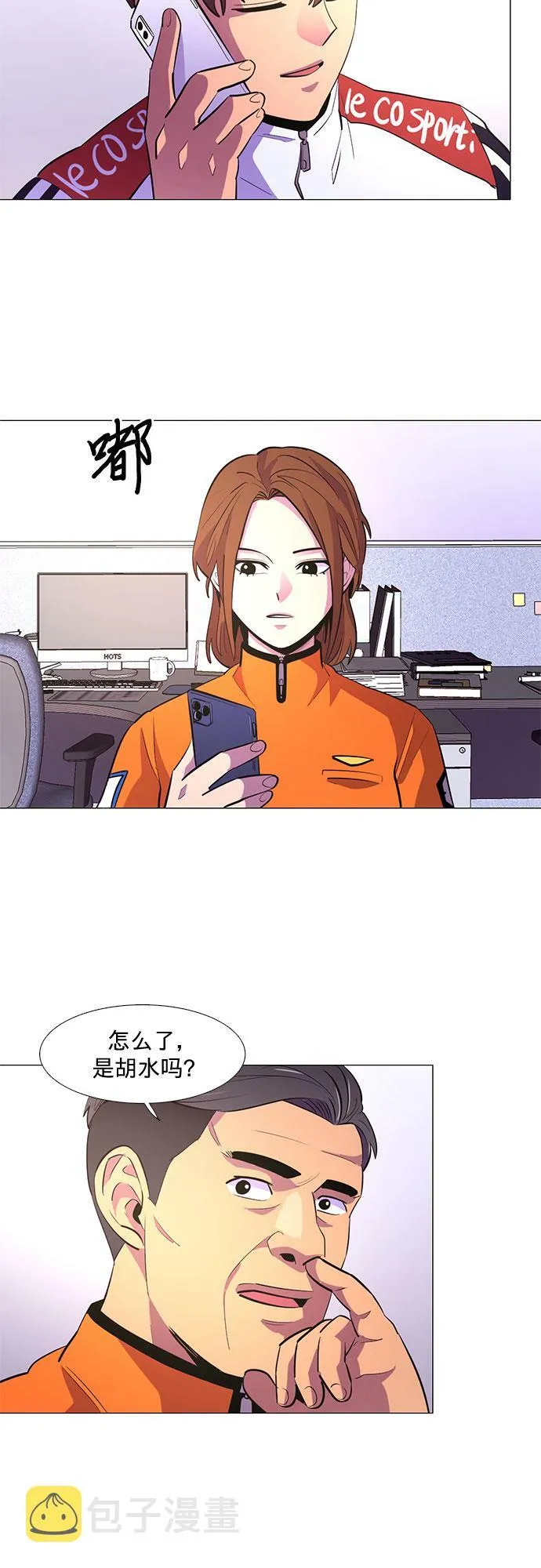 第118话 体能测试（1） 第6页