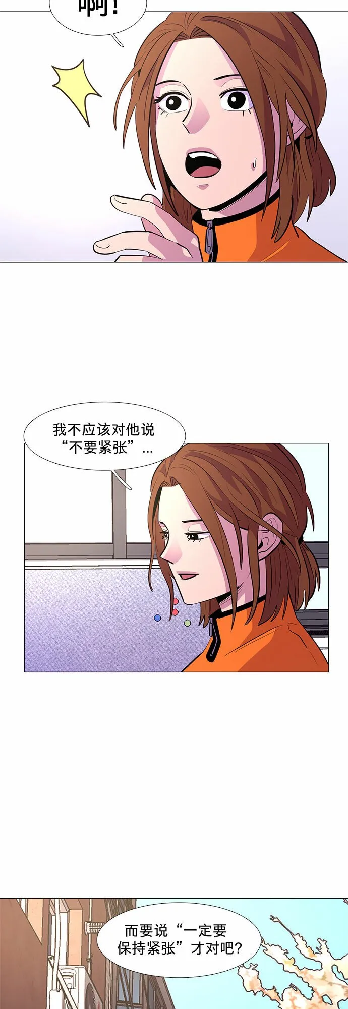 第118话 体能测试（1） 第8页